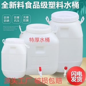食品级加厚蜂蜜桶专用桶 塑料桶酵素桶酿酒桶泡菜桶水桶包邮50升