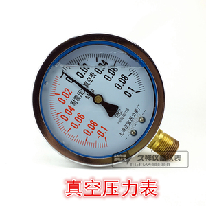 耐震真空压力表 Y100正负压力表-0.1~0.1mpa气压表水压表上海正宝
