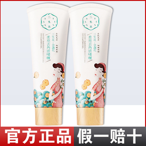 百雀羚去角质啫喱