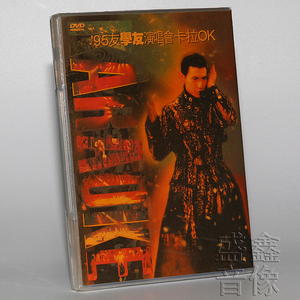 正版音乐dvd碟张学友95友学友演唱会卡拉ok经典歌曲dvdcd