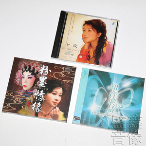 正版发烧碟梁玉嵘3张专辑粉墨情缘/知音梁品/十爱3cd戏曲粤曲碟片