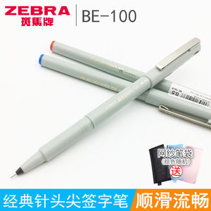 日本ZEBRA斑马BE100速干签字中性针管水笔BE-100宝珠墨水笔0.5