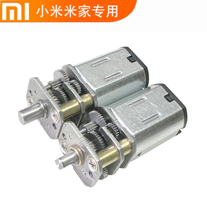 N20微型直流减速电机小米电动螺丝刀米家螺丝批电机微型精密减速