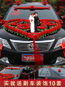 婚庆结婚婚礼用品 韩式主花车婚车装饰套装 唯美浪漫车头花花车