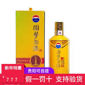 兴邦酒新款圆梦圆满酒 53度酱香型500ml