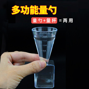 25克量杯