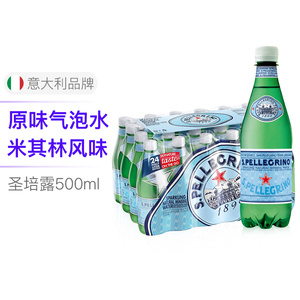 意大利进口圣培露天然气泡苏打水矿物质饮用水玻璃瓶装500ml*24瓶