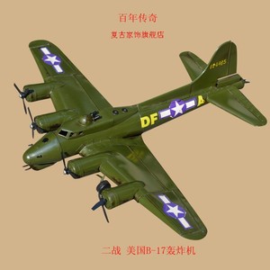 复古仿古 二战美国B17轰炸机 铁皮飞机模型 服装店酒吧 装饰品