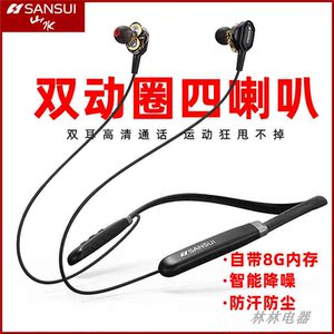 新款Sansui/山水i59无线带内存运动蓝牙耳机ipx5防水挂脖颈挂式