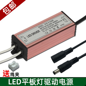 LED防水驱动电源12W18w38w48w平板面板灯厨卫灯driver镇流器整流