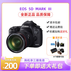 全新佳能 5D Mark III 单机身 5D3套机 5D4专业高清数码单反相机