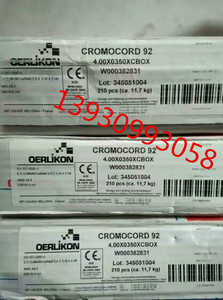 正品奥林康CROMOCORD 92/E9018-G H4电焊条 T92/P92焊条2.5/3.2/4