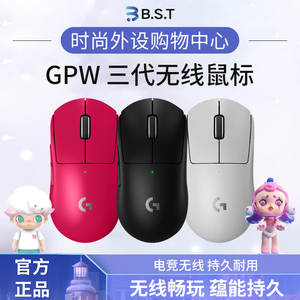 罗技gpw狗屁王三代3代黑色白色粉色60g无线鼠标gpwx3游戏