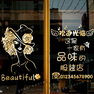 女装内衣服装时尚店铺玻璃门贴纸文字文艺创意橱窗装饰有品味墙贴