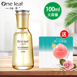 一叶子爽肤水女清爽型控油补水保湿玻尿酸大瓶单瓶旗舰店官网正品