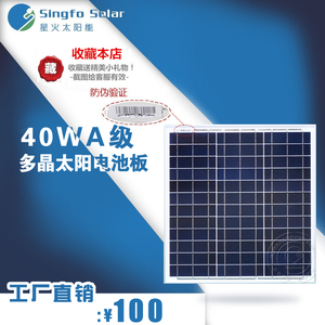 40W多晶太阳能电池板渔船家用12V光伏电池板光伏发电家用发电板子