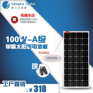 全新足功率A级单晶100w太阳能电池板100瓦太阳能发电12V发电系统