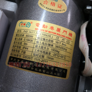 华麟卷帘门电机hl-3p-1500长泰新麒麟卷闸门电机jmj1617-3p卷门机