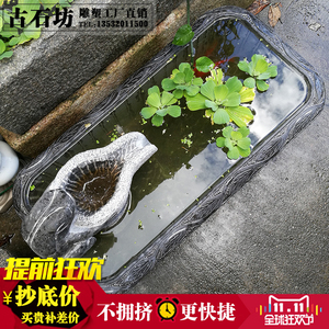仿古石雕摆件流水青石水槽鱼缸石头长方形阳台庭院花园荷花养鱼池