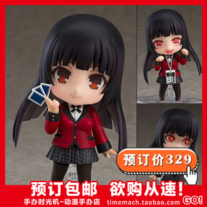 手办时光机 gsc 再版 狂赌之渊 蛇喰梦子 粘土人 q版手办