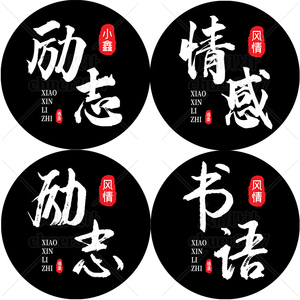 抖音快手励志文案馆 情感语录文案馆书语书单头像设计制作