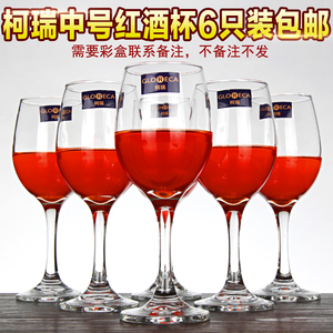 柯瑞经典款红酒杯6只装 家用玻璃酒杯 酒店高脚杯果汁杯 葡萄酒杯