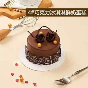 红宝石香草儿童节 巧克力冰淇淋 生日蛋糕上海蛋糕速递