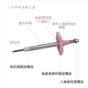 宝石平磨机精密铝八角手 刻面六角手珠宝角度打磨机械手