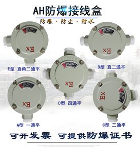 防爆接线盒铝合金dn15/dn20穿线盒过线盒/直通/三通/四通/接线盒
