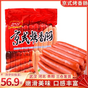 台湾火腿制品正宗双汇京式香肠2.4KG大烤肠包装干货热狗 包邮