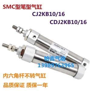 SMC气缸CDJ2KB10/CJ2KB16-25/30/35/40/50/60/75/80/100/125Z-B