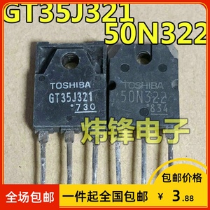 【包邮】原装进口拆机 GT35J321 GT50N322微波炉配对管IGBT功率管