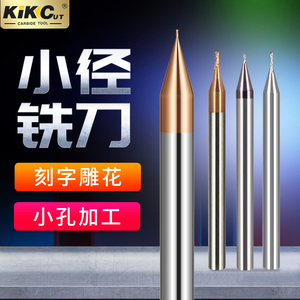 kik刻字微小径硬质钨钢合金立铣刀雕刻锣刀0.1,0.2涂层钢刀cnc用