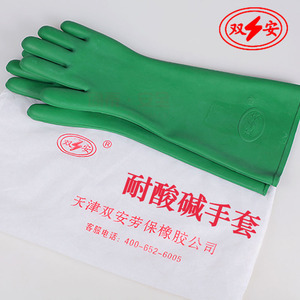 天津双安 耐酸碱手套 橡胶化工手套 乳胶防酸碱手套 加厚防酸手套