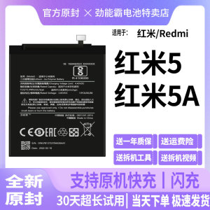 适用于红米5A电池Redmi5 MDE1 MCE3B MCT3B BN35原装BN34原厂手机