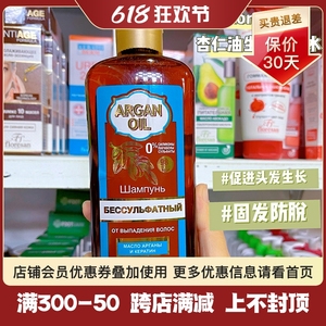 俄罗斯Floresan杏仁油促进头发生长固发防脱滋养滋润洗发水400ml