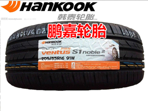 正品韩泰(hankook)汽车轮胎205/55r16 91w 花纹h452 江浙沪皖包邮