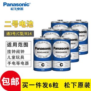 松下2号1.5v电池 碳性钟表专用LR14p三号喉镜 面包超人洗澡1.5伏sizec玩具C型号r14c二号 3号2#干电池clr14nu