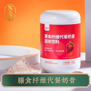 参爷心禧堂膳食纤维代餐奶昔500g*2罐新老包装随机发货