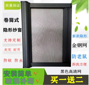上海专业定制隐形金刚网卷帘式防风防蚊防老鼠铝合金推拉纱窗纱门