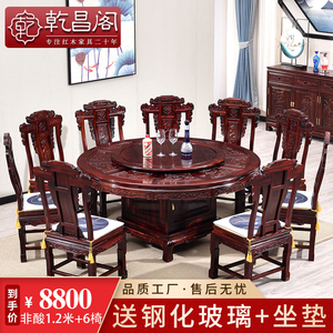 红木餐桌印尼黑酸枝歺台非洲酸枝圆桌椅组合中式雕花饭桌实木家具