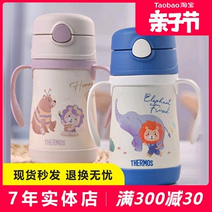 日本膳魔师儿童高真空不锈钢吸管杯带杯套防摔冷热保温双盖两用瓶