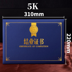 雅梓徽章 a4横版结业证书外壳毕业奖状美容美发培训毕业结业证书封套