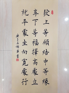 毛笔书法发上等愿等欧楷条幅手写仿古宣纸真迹书画字画作品