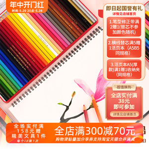 东京书写 日本UNI三菱880油性彩色铅笔36色绘画美术素描手绘套装