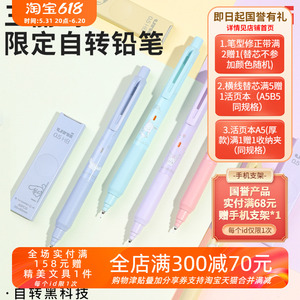 日本uni三菱M5-KS三丽鸥限定款自动铅笔KuruToga铅芯自转不易断芯