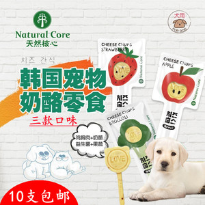 韩国Natural Core天然核心奶酪棒棒糖 苹果西兰花草莓口味 狗零食