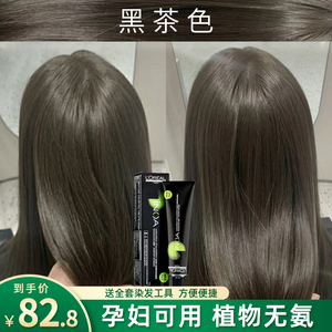 欧莱雅染发剂黑茶色孕妇可用纯植物无刺激遮盖白发2022流行染发膏