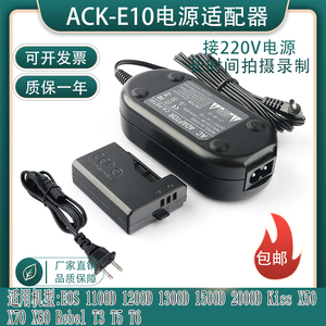 LP-E10假电池盒适用佳能EOS1100D 1200D 1300F 1500D 2000D适配器