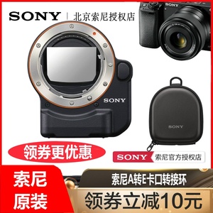 SONY/索尼LA-EA4卡口适配器E卡口转接A口镜头转接环A7R2M2 7S2 7M3 7R3 a9美能达 自动对焦转接环 微单相机